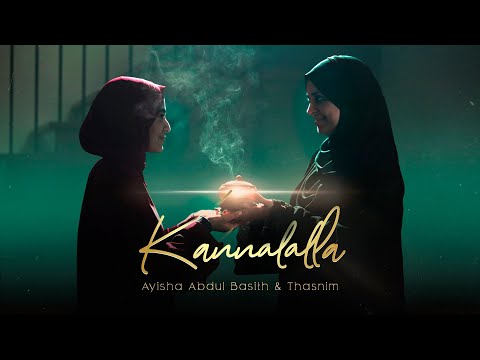 Kannalalla Ayisha Abdul Basith OFFICIAL VIDEO