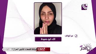 بعد صدور حكم قضائي بحضانة ابنائها ما الذي حال دون حصولها عليهم وبماذا وعدت هذه الأم؟