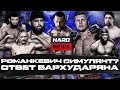 Романкевич испугался Бархударяна? Кудряшов VS Вагабов и Асбаров. Hardcore в США. Усик VS Уайлдер