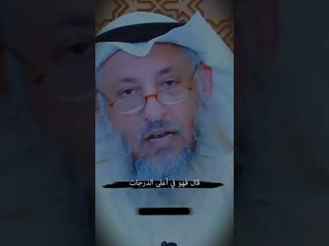 أيهما أفضل عند الله الغني الشاكر ام الفقر
