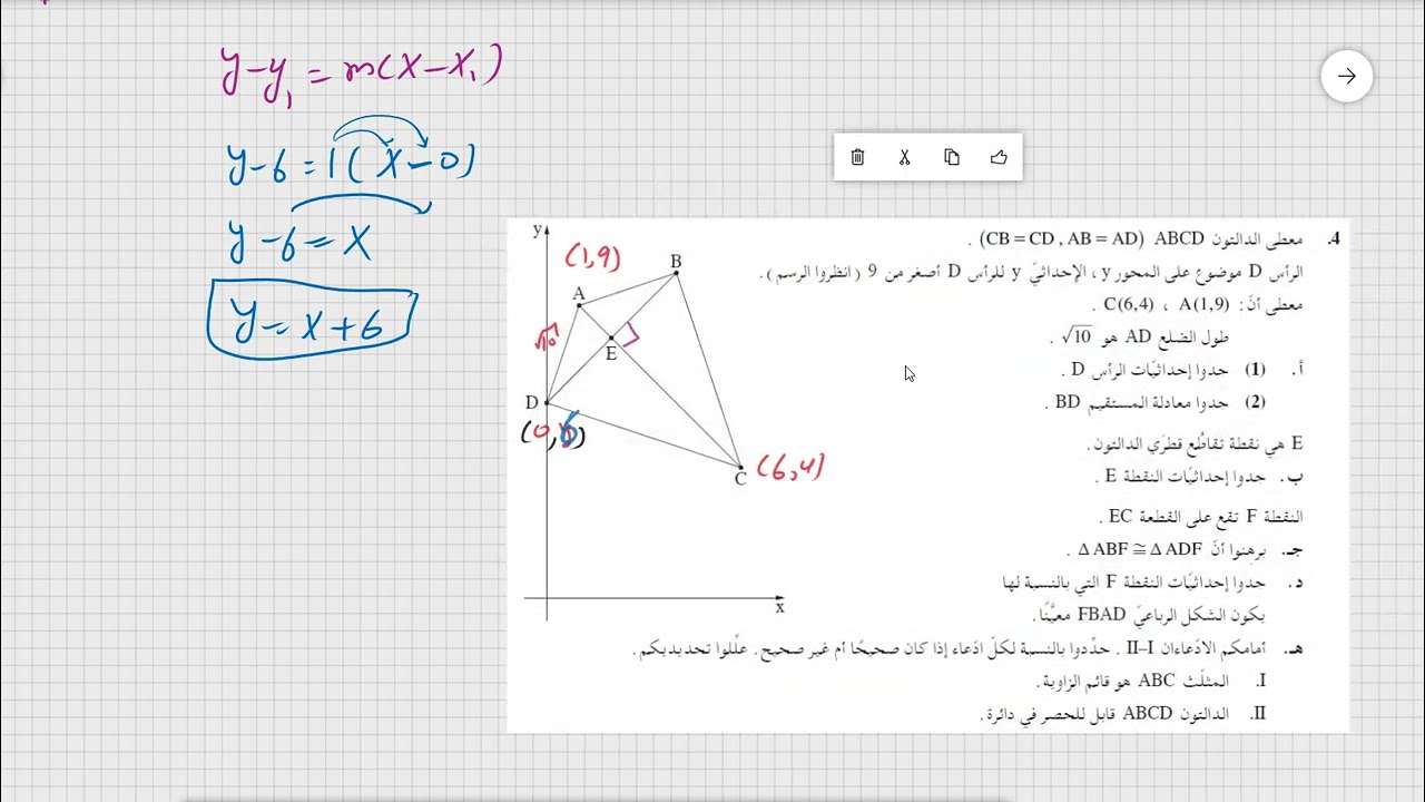 سؤال 4 موعد ب 2024 نموذج  471