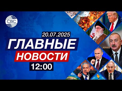 Шушинский медиафорум определяет глобальную повестку | Украина анонсировала переговоры с Россией