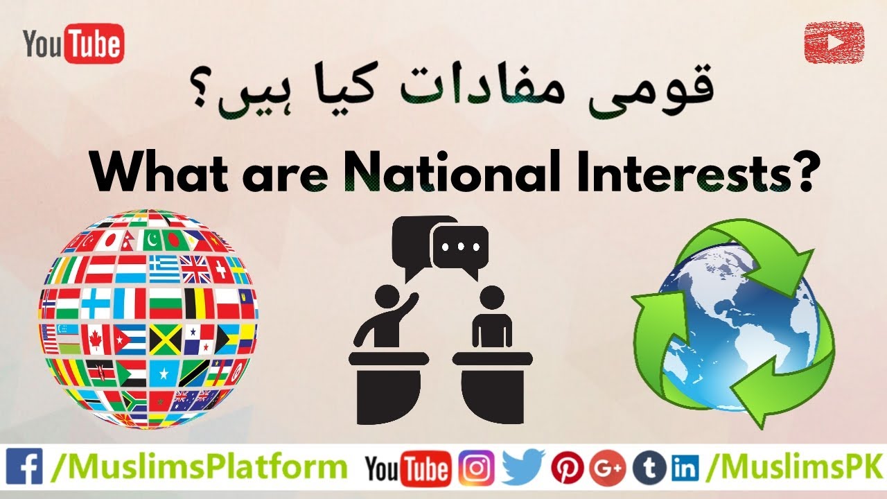 What is National Interest in International Relations? | Types/Kinds of National Interests | CSS/PMS