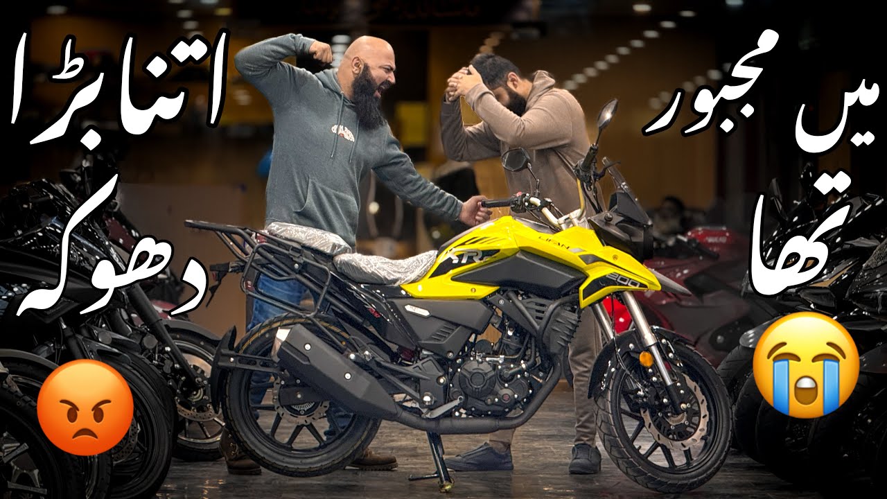 OW MOTORS KI SHAMAT A GAI | LIFAN KPT Q GHAYB HO GAYA OR AB KESY MILY GA?