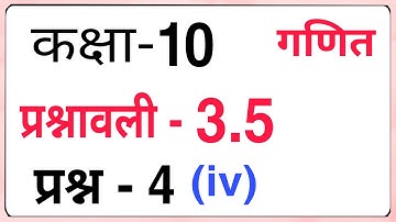 Q 4 Part-4 (iv) Ex-3.5 Class-10 | Hindi Medium Maths Cbse | Prashnavali-3.5 Prasn-4 Bhag-4