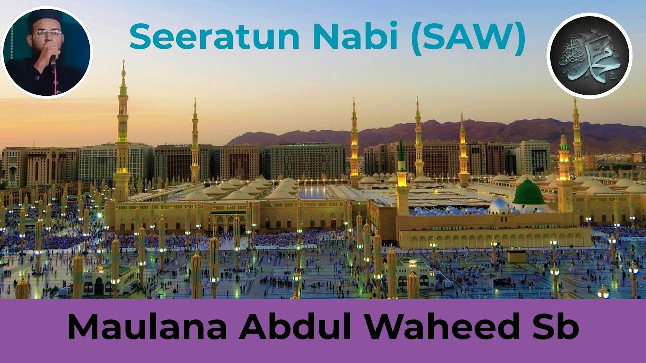 Waheed Sb Seeratun Nabi SAW by Maulana Abdul Waheed Sb - YouTube