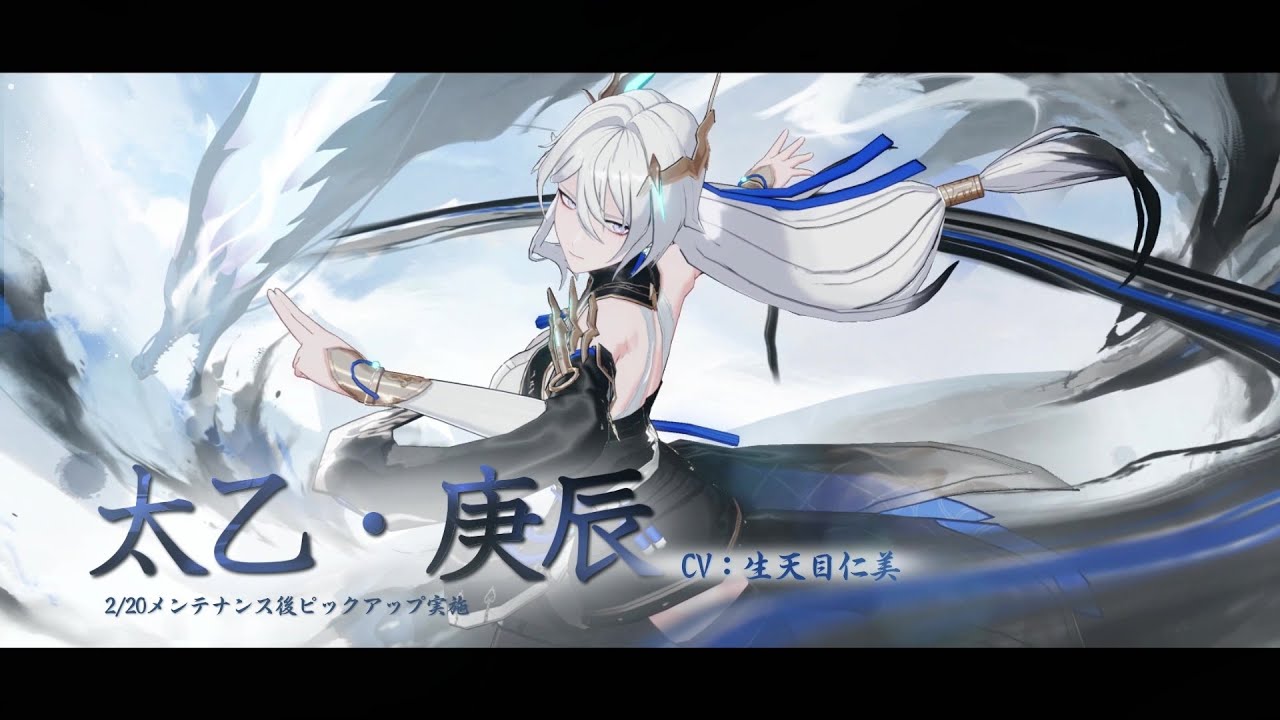 エーテルゲイザー』期間限定イベント「夜空は赤く燃えて」開催！特殊 