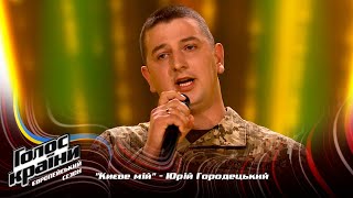 Yurii Horodetskyi- Kyieve mii - Blind Audition - The Voice Show Season 13