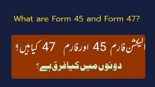 Difference between Form 45 & Form 47 I Elections 2024