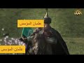قيامة عثمان الحلقة 27 H D شاشة كاملة قيامة عثمان الحلقة 27 H D شاشة كاملة