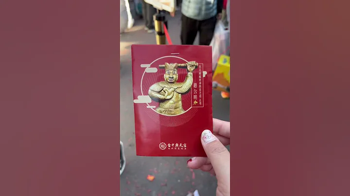 2023來財神廟拜拜😚我哥刮刮樂$200中$1500，超幸運的啦🤩 - 天天要聞
