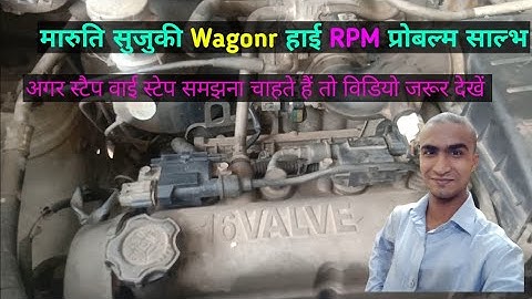 Maruti Suzuki wagonr rpm High problem/maruti Suzuki WagonR pickup problem