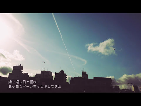 僕らの行方 COVER