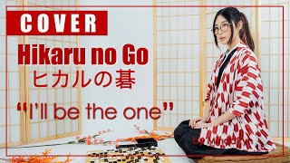 Hikaru no Go - I'll be the one【H∧L】| cover by MindaRyn