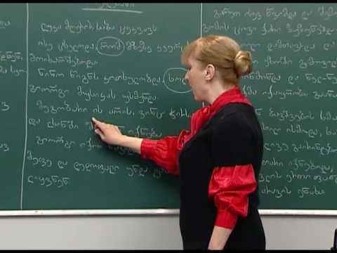 რთული წინადადება და მისი ნაირსახეობანი. რთული თანწყობილი წინადადება