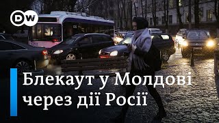 Блекаут у Молдові через дії Росії? "Європа у фокусі" | DW Ukrainian