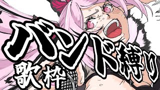 【おうち3D/歌枠】最強音圧！アニソンやJ-POPなどバンド曲で上げていこう🎤 #あおぎり高校 #千代浦蝶美