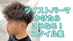 The 3rd Hair ザ サードヘアー 津田沼 柏メンズ美容室 Youtube