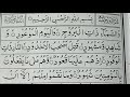 🔴Live,চলছে,আমপারা বানান করে শুদ্ধ উচ্চারণে শিখুন,,,