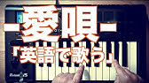 英語で歌う Greeeen キセキ Kiseki By Greeeen Eng Ver Youtube