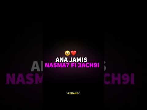 رقي على روحك رقي انا جامي نسمح في عشقي