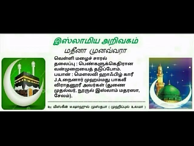 10 - பெண்களுக்கெதிரான வன்முறையைத் தடுப்போம்