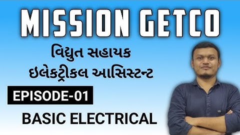 GETCO વિદ્યુત સહાયક EA Episode-01 |Revision series|  #getco #transientacademy #getcovsexam #gsecl