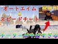 【荒野行動】配信中にきたゴースティングチーターが害悪すぎたので晒します【チーター】