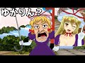 【でんじゃらすかーちゃん#18】AIはとっても危険!【東方MMD】