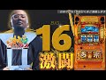 吉宗でBIG16回引くほど激闘します ヤルヲの燃えカス 581 吉宗でBIG16回引くほど激闘します ヤルヲの燃えカス 581