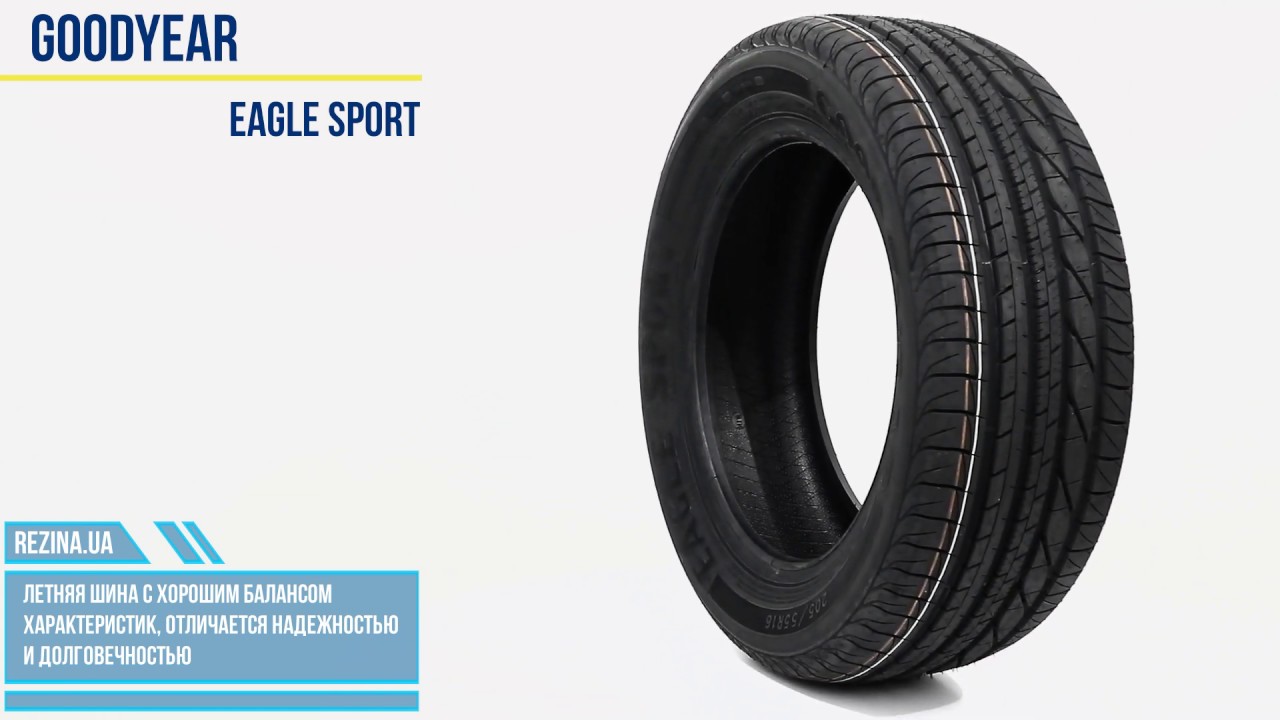 Гудиер спорт отзывы. Goodyear Eagle Sport. Колёса Goodyear Eagle Sport. Goodyear Eagle Sport TZ. Ротация Goodyear Eagle Sport.