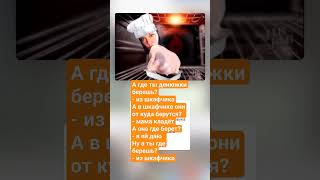 А Где Ты Денюшки Берешь?