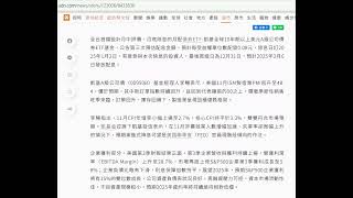 紀錄 00950B 將於 2025年01月02日 除息 0.08