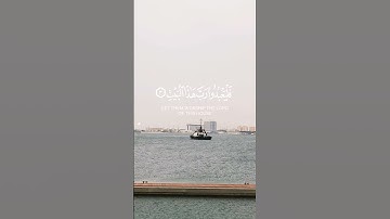 #قران كريم#ماشاءالله #قرانكريم #٢٠٢٥#صحبا الخير ماشاء الله تبارك الله