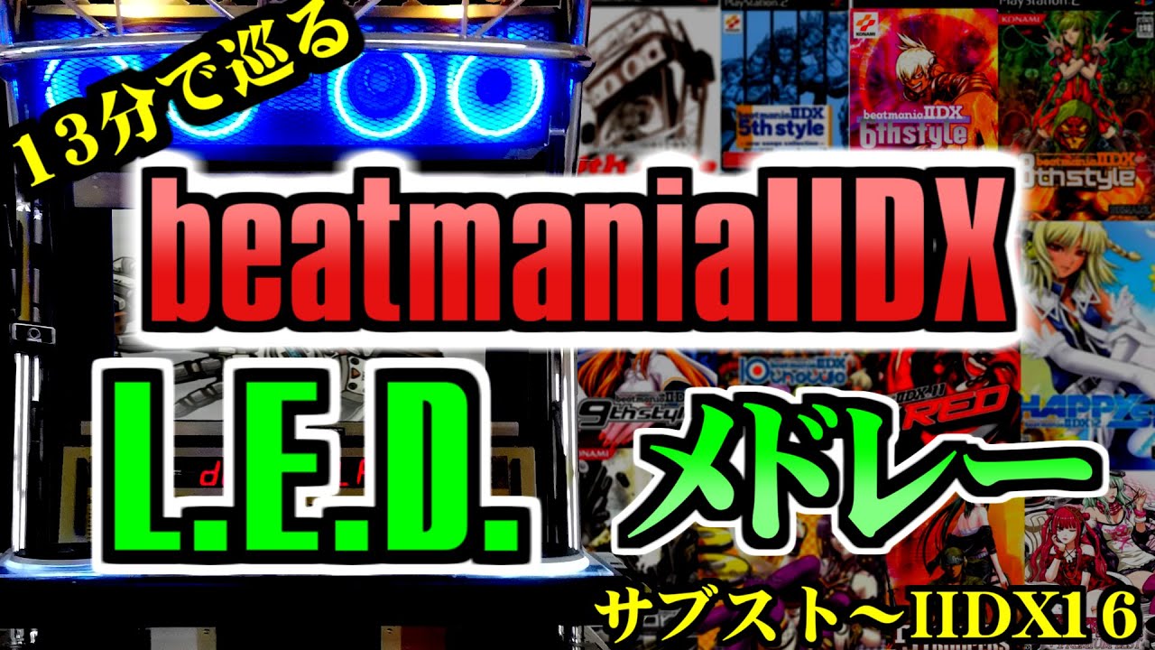 beatmania IIDX 専用コントローラ プレミアムモデル」動画マニュアル