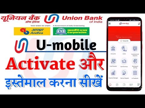 Union bank of India U-Mobile activate और इस्तेमाल कैसे करें | how to Activate & use of U-Mobile