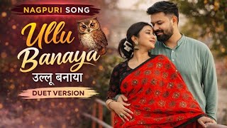 Ullu Banaya  | Nagpuri Song | Old is Gold | Duet Version 🎶 np vibe screenshot 5