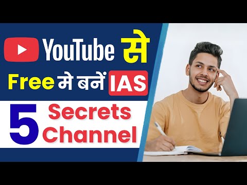 बिना पैसे UPSC तैयारी कैसे करें? | Top Free YouTube Channels for IAS Preparation