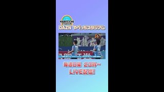🔥「全員のイメージがシンクロしたゴール」🔥#川崎フロンターレ の先制点を #中村憲剛 が解説✅ #やべっちスタジアム #DAZN 見逃し配信中📅9/11(日) 24:00 #Shorts