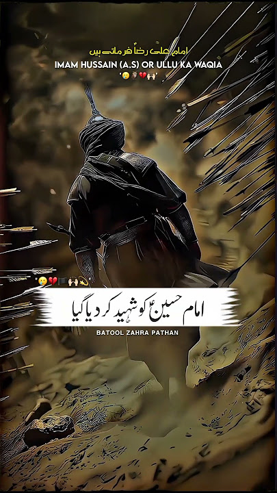 Imam Hussain (A.S) or Ullu ka Waqia || Medan e Karbala || 2025 Status ||