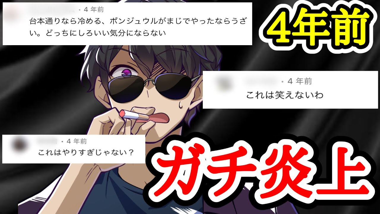 ドズル社炎上(02)