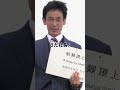 剱岳山頂でミーティング！？ #shorts