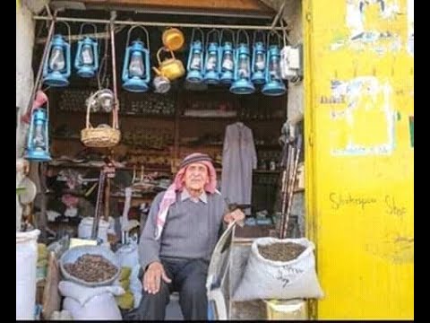 اسرار الدخان العربي الهيشي الاردن معان