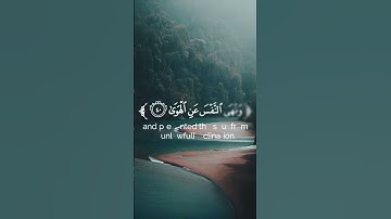 سورة #النازعات القارئ #زين_العابدين #قرآن ✨