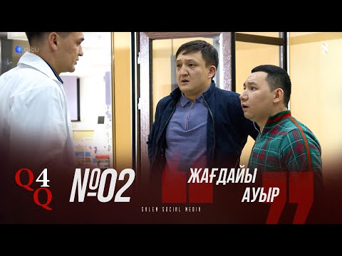 Бейне: Ақ үйдегі сопақ кабинет