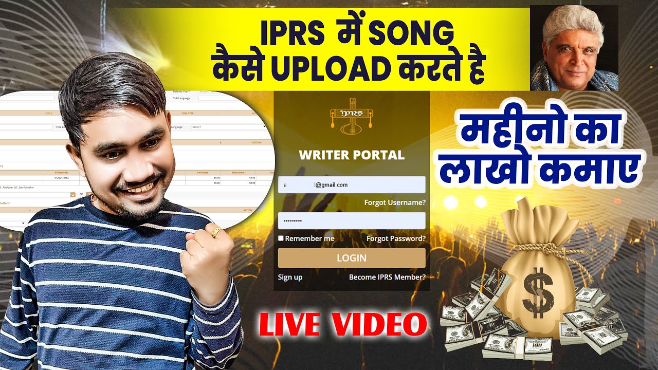 IPRS me song kaise upload kare - # IPRS WRITER PORTAL पर MUSIC UPLOAD कैसे करें Full Video
