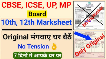 खोयी हुई 10th , 12th ORIGINAL MARKSHEET कैसे निकले ? / Apply Online / NO DIGILOCKER / EXACT ORIGINAL