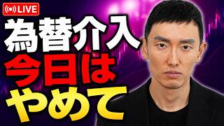 【FXライブ】ドル円を買う