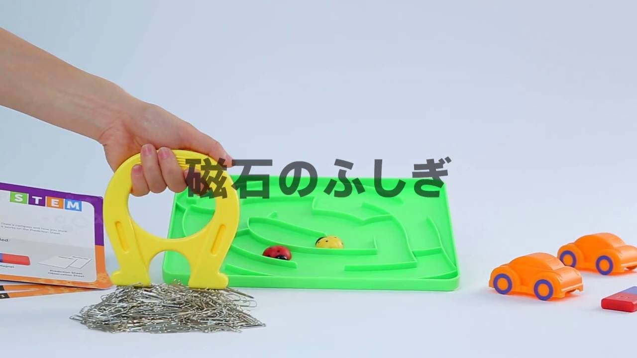 Stemシリーズ 実験 磁石のふしぎ ボーネルンド オンラインショップ 世界中の知育玩具 など あそび道具がたくさん 0歳からのお子様へのプレゼントにも