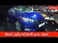 نيسان صني 2020 | سعودي أوتو 2020  Nissan Sunny